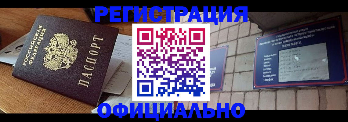 прописка 2025 в Чегеме