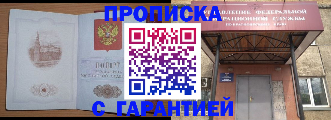 временная регистрация недорого в Чегеме