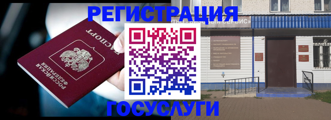 прописка штамп в Чегеме