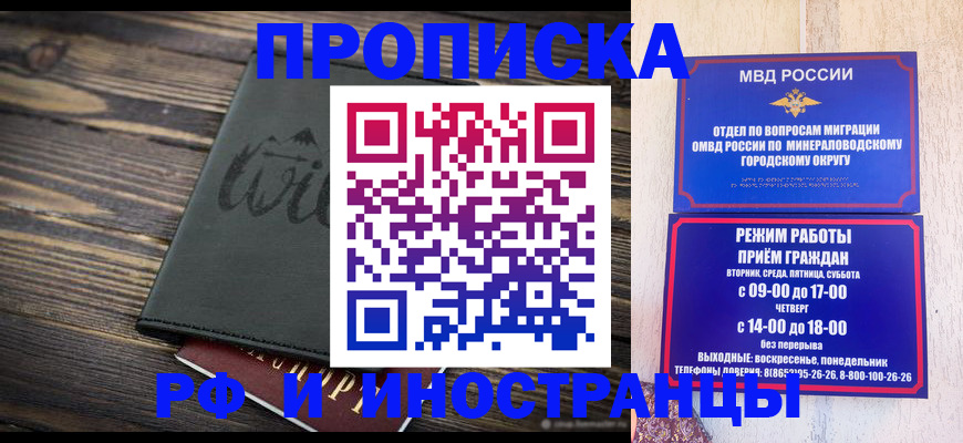 прописка ребенка в Чегеме