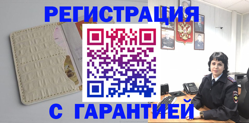 пропишу в квартире в Чегеме