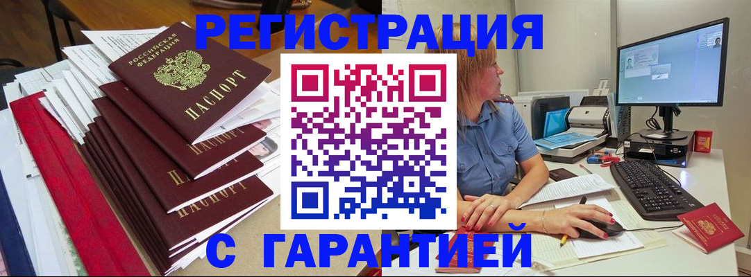 прописка в квартире в Чегеме