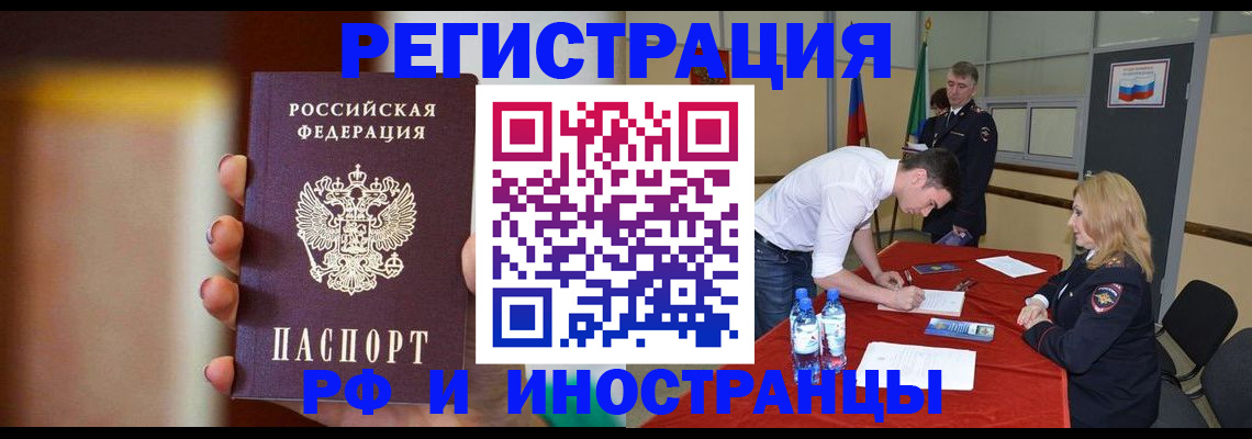 прописка от собственника в Чегеме